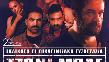 Πάμε Θέατρο; Τζόνι Μπλε: Μια παράσταση που καταλήγει σε μάθημα ζωής