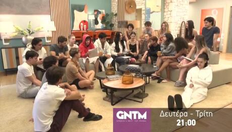 GNTM 2026: Μπήκαν Στο Σπίτι και Έγινε Χαμός Με Τα Δωμάτια