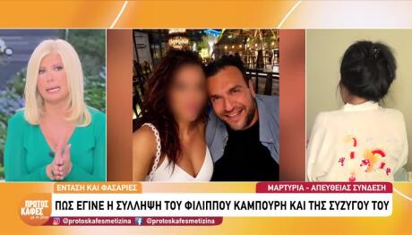 Απάτη e-ΕΦΚΑ: Καταγγελία Έφερε Το Ξήλωμα Του Κυκλώματος