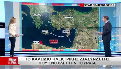 Το καλώδιο που ενοχλεί την Τουρκία