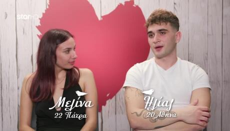 First Dates: Ο Ηλίας Zητάει Tώρα Ένα Φιλί Από Τη Μελίνα!