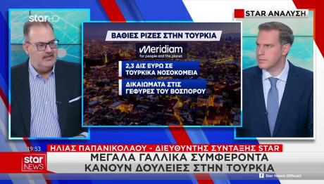 Μεγάλα Γαλλικά Συμφέροντα Κάνουν Δουλειές Στην Τουρκία