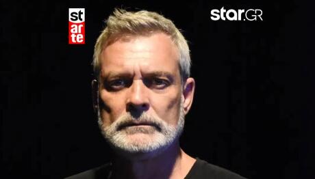 Starte - Χρίστος Γεωργίου: Όσα Είπε Ο Ηθοποιός Στο Star.gr