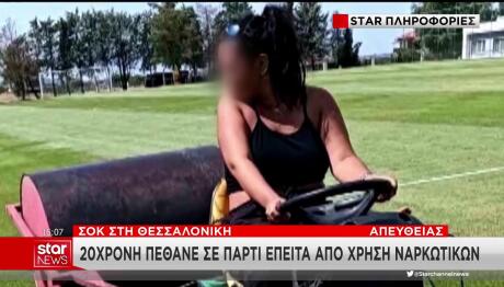 Θεσσαλονίκη: «Η κόρη μου γνώριζε τον 20χρονο από το Δημοτικό»