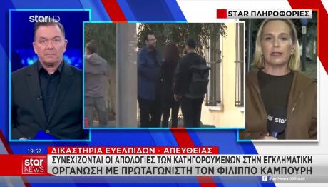 Υπόθεση Καμπούρη: «Μπαλάκι» Οι Ευθύνες Στις Απολογίες Τους
