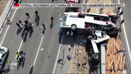 Τουρκία: Λεωφορείο Συγκρούστηκε Με φορτηγό - 11 Νεκροί