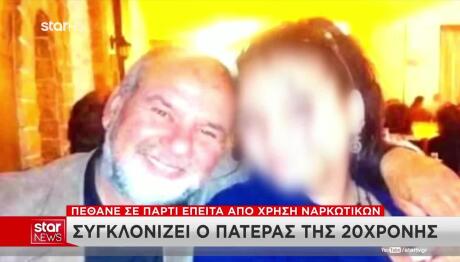 Θεσσαλονίκη:Ραγίζει Καρδιές Ανάρτηση Του Πατέρα Της 20χρονης