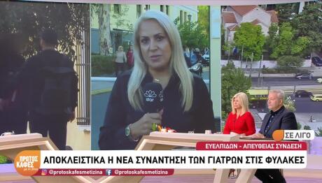 Απάτη E-ΕΦΚΑ: Προφυλακιστέος ο Φίλιππος Καμπούρης