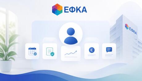 e-ΕΦΚΑ: Στον «Αέρα» Σήμερα Η Νέα Πλατφόρμα Για Ερωτήματα