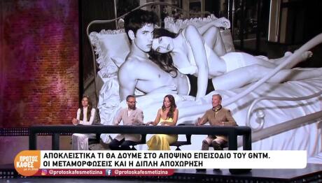 GNTM Sneak preview 12/10/ 26