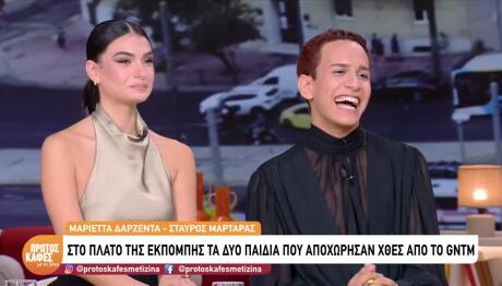 Η Μαριέττα και Ο Σταύρος Στον Πρώτο Καφέ Με Τη Ζήνα