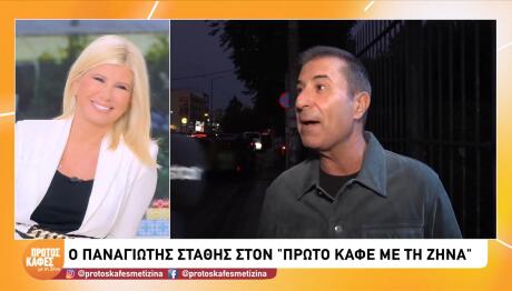 Παναγιώτης Στάθης