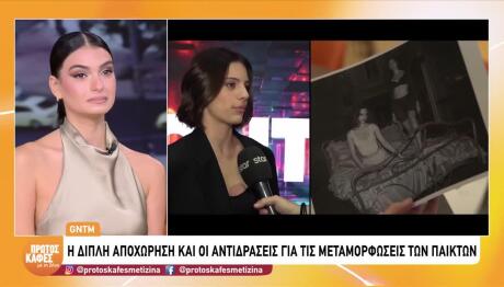 GNTM 7: Η Ανθή Θεωρεί Δίκαιη Την Αποχώρηση της Μαριέττας