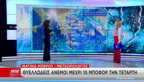 Κακοκαιρία: Πού Θα Έχει Καταιγίδες - Οι Κόκκινες Περιοχές