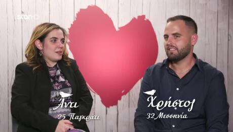First Dates