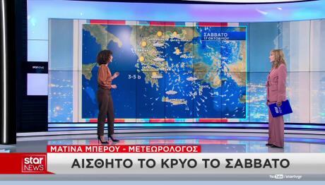 Kαιρός: Νέα Επιδείνωση Με Βροχές, Κρύο Και Χιόνια Από 16/10