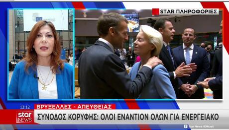 Σύνοδος Κορυφής ΕΕ