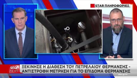 Επίδομα Θέρμανσης myΘέρμανση: Πότε Ξεκινούν Οι Αιτήσεις