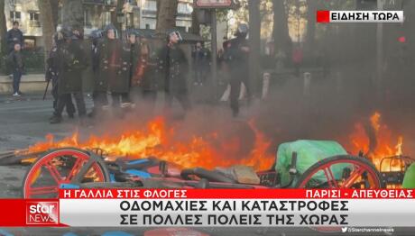 Χάος Στη Γαλλία