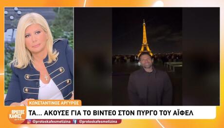 Τίνα Μεσσαροπούλου - Κωνσταντίνος Αργυρός