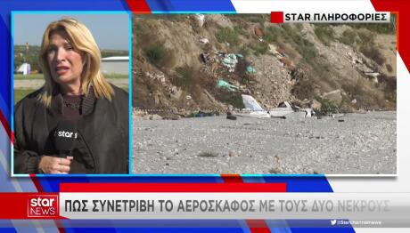 Ατύχημα με μονοκινητήριο