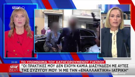 Θάνατος Μαζωνάκη: Το Νέο Υπόμνημα του Γιατρού
