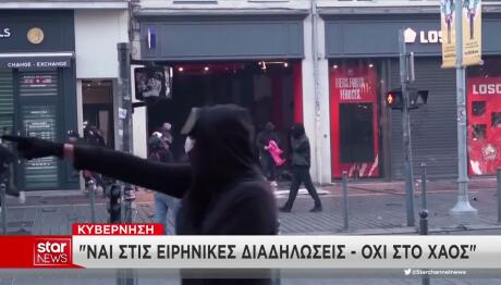 Γαλλία επεισόδια