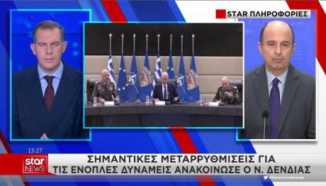 Νίκος Δένδιας νέα δομή Ενόπλων Δυνάμεων
