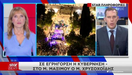 Σε εγρήγορση η κυβέρνηση για ταραχές και στην Ελλάδα