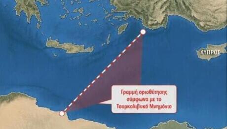 Τουρκολιβυκό μνημόνιο: Αντίδραση Αθήνας και ΕΕ