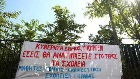 Γκράβα: Σοβαρά κενά ασφαλείας στο φυσικό αέριο – Πόρισμα ΤΕΕ
