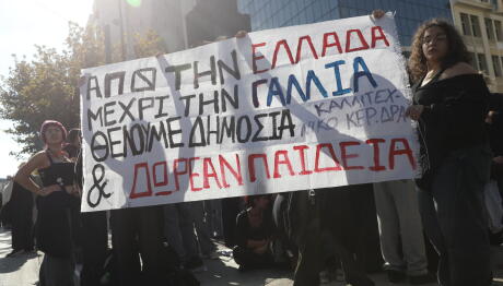 Απεργία 21/10: Σε Εξέλιξη Το Πανεκπαιδευτικό Συλλαλητήριο