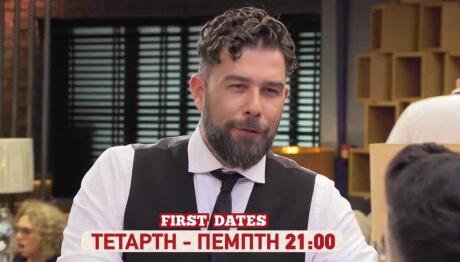 First Dates Trailer 21/10/2026
