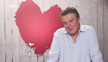 First Dates: Η Συζήτηση Ηλία- Ισαβέλλας Για Το Sex