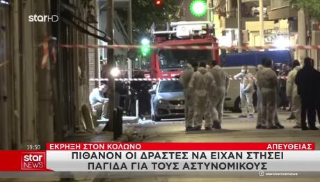 Έκρηξη Κολωνός: Η Κατάσταση Υγείας Των 4 Τραυματιών