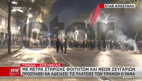 Τίρανα: Μέτρα Ράμα Για «Εκτόνωση» Των Διαδηλώσεων
