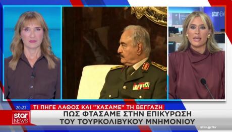 Χάφταρ