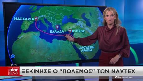 ΝΑVTEX Ελλάδας - Τουρκίας