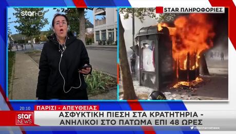 Γαλλία: Ασφυκτική Πίεση Στα Κρατητήρια - Ανήλικοι Στο Πάτωμα
