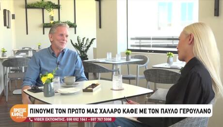 Παύλος Γερουλάνος: Η εξομολόγηση για τη δυσλεξία
