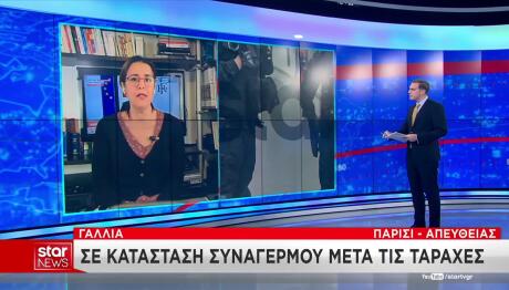 Γαλλία διαδηλώσεις