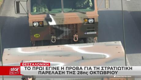 28η Οκτωβρίου