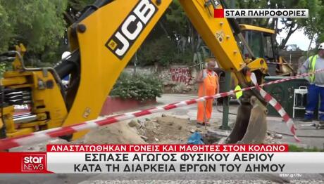 Κολωνός διαρροή