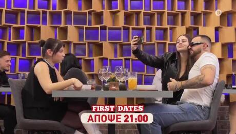 First Dates Trailer 22/10/2026