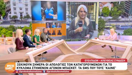 Σκάνδαλο στο μπάσκετ