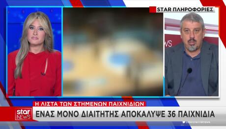 Αγωνιστικό μπάσκετ