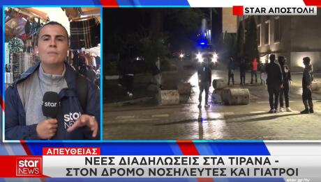 Ρίστα Αλβανία
