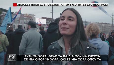 Σερβία εκλογές