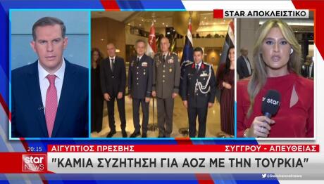 Αίγυπτος: Καμιά ΑΟΖ με Τουρκία
