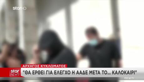 αλυσίδα εστίασης